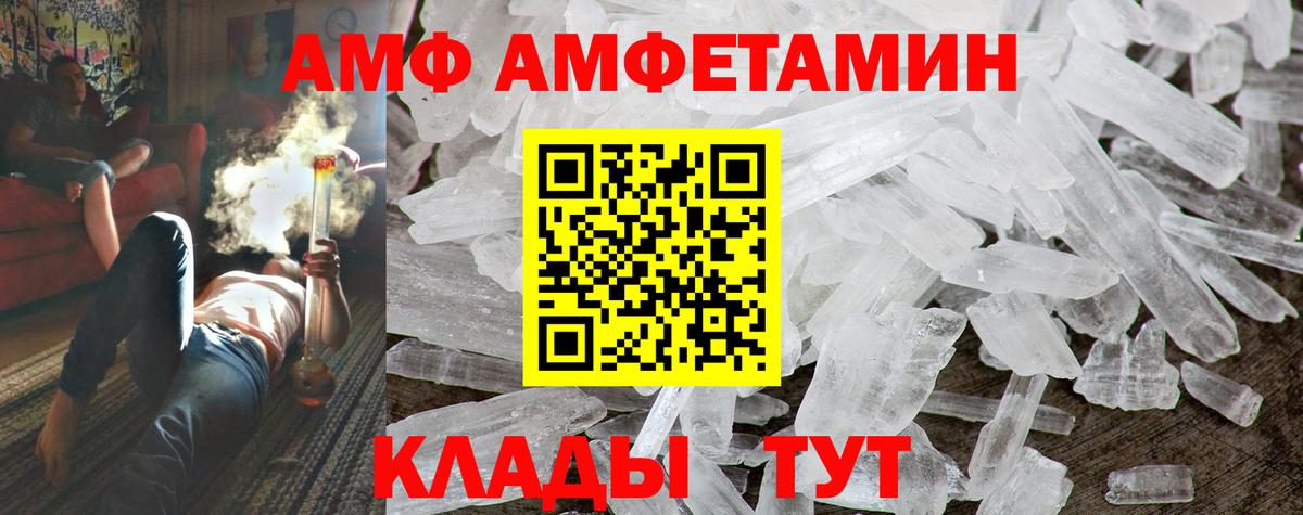 АМФ Розовый Грязи