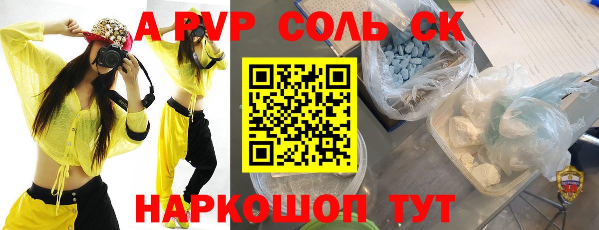 Alpha-PVP СК КРИС Грязи