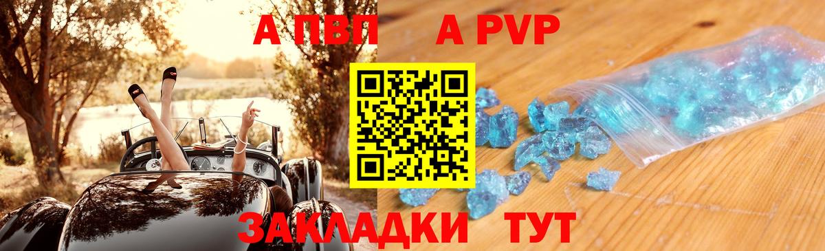 APVP мука  Грязи  APVP Соль  Alfa_PVP  Alpha PVP крисы CK 