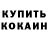 COCAIN Эквадор Dumb A55.