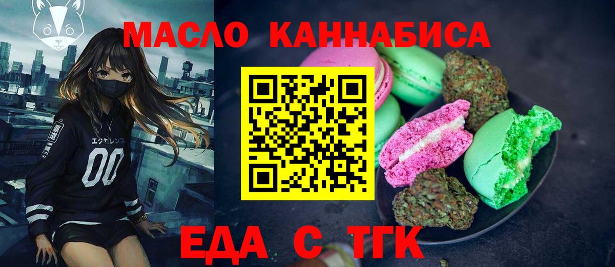 Cannafood марихуана  Вход с VPN  Грязи 