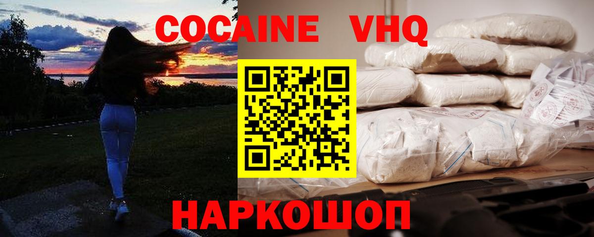 Cocaine 97%  даркнет сайт  Грязи  Cocaine VHQ 