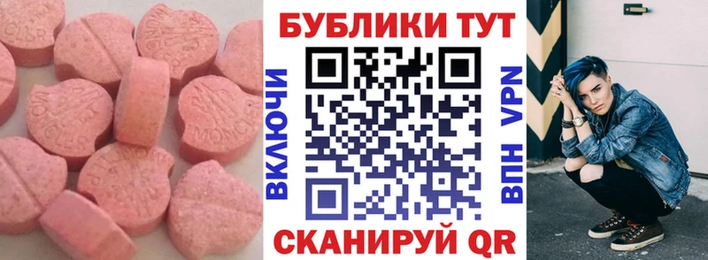 Экстази ешки  darknet какой сайт  Грязи 