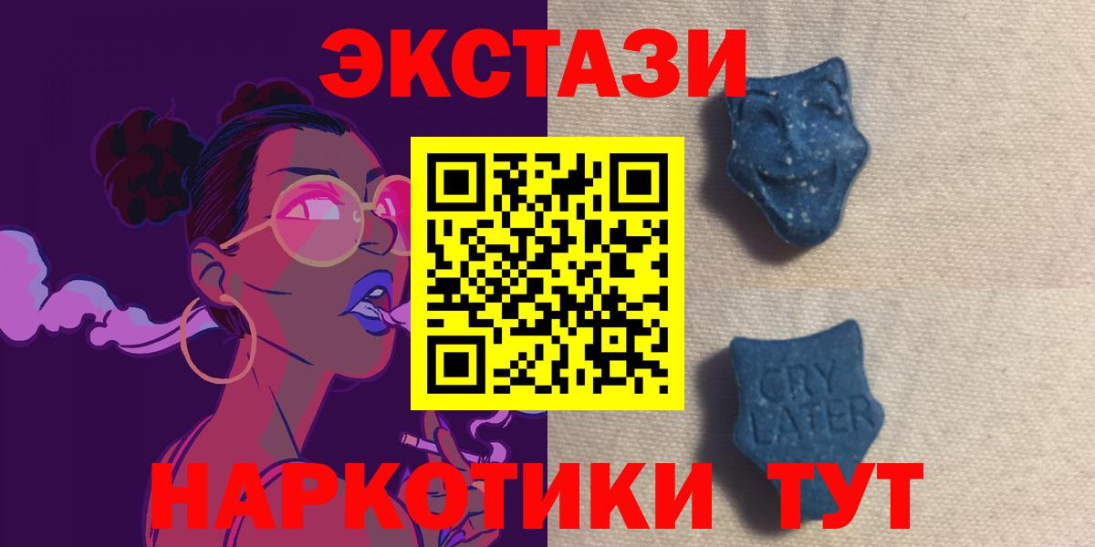 Экстази XTC Грязи