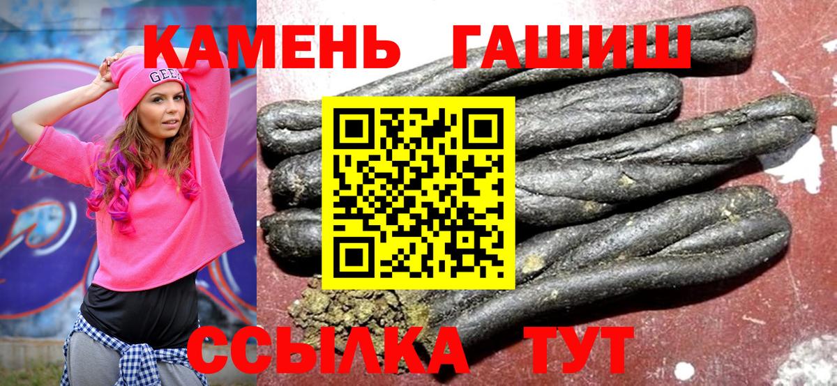 ГАШ hashish Грязи