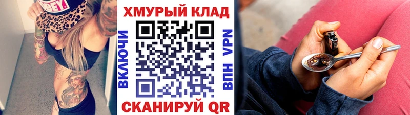 ГЕРОИН хмурый Грязи