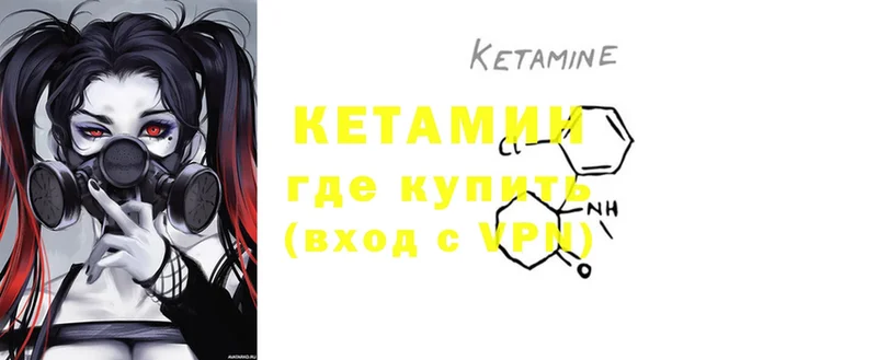 купить   Грязи  КЕТАМИН ketamine 