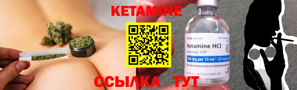 Кетамин ketamine  Вход с VPN  Кетамин VHQ  Грязи 