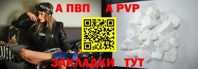 а пвп мука Балахна