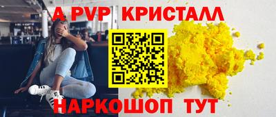 трава Бийск