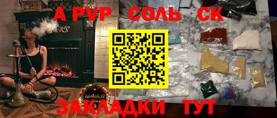 гашиш Балаково