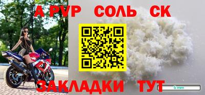 ALPHA PVP Беслан