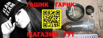 синтетический гашиш Балашиха