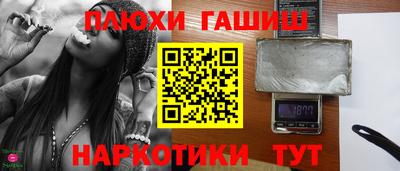 синтетический гашиш Балашиха