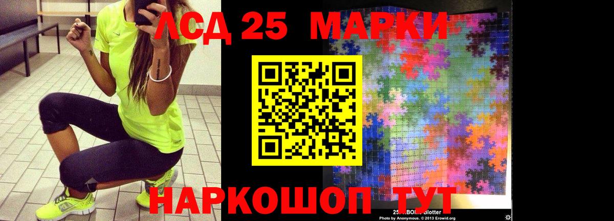 LSD-25 экстази ecstasy Грязи