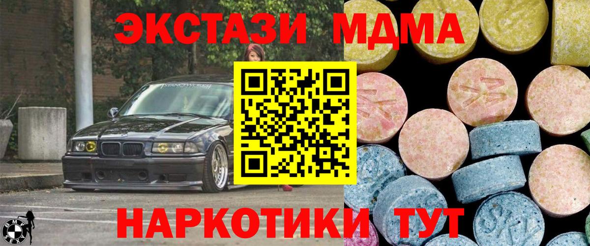 МДМА кристаллы Грязи