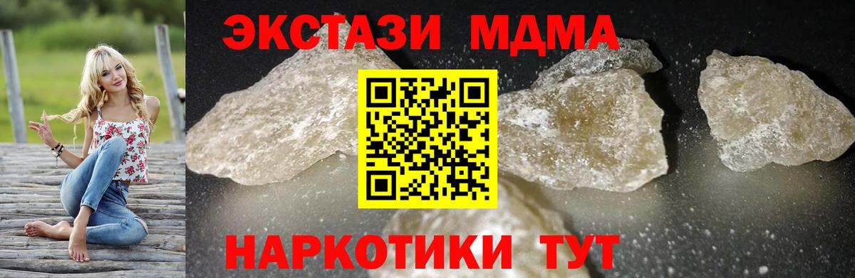 MDMA VHQ  МДМА кристаллы  Грязи 