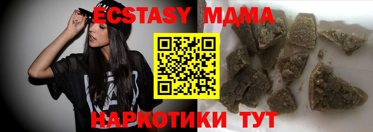 Грязи  МДМА кристаллы  MDMA VHQ  Вход с VPN 