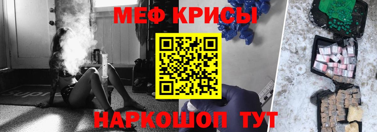 МЕФ  МЯУ-МЯУ  МЕФ mephedrone  Грязи  Вход с VPN  МЕФ mephedrone 