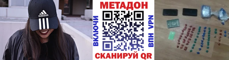 МЕТАДОН methadone  kraken ссылки  Грязи 