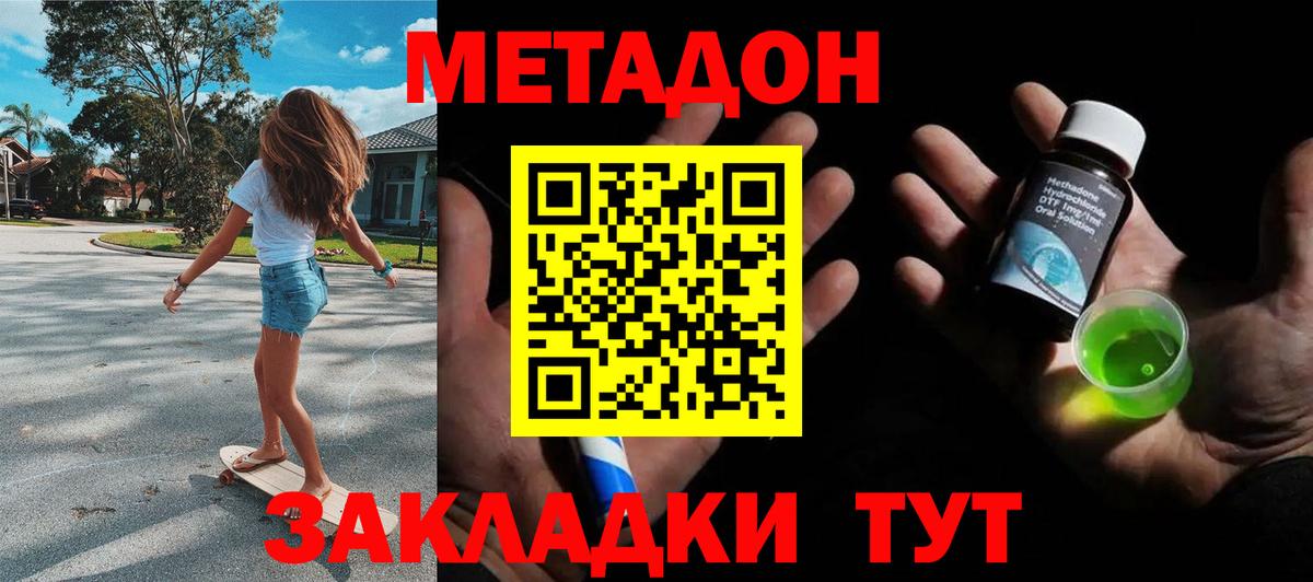 Грязи  МЕТАДОН methadone  Вход с VPN  KRAKEN как войти  Метадон мёд 