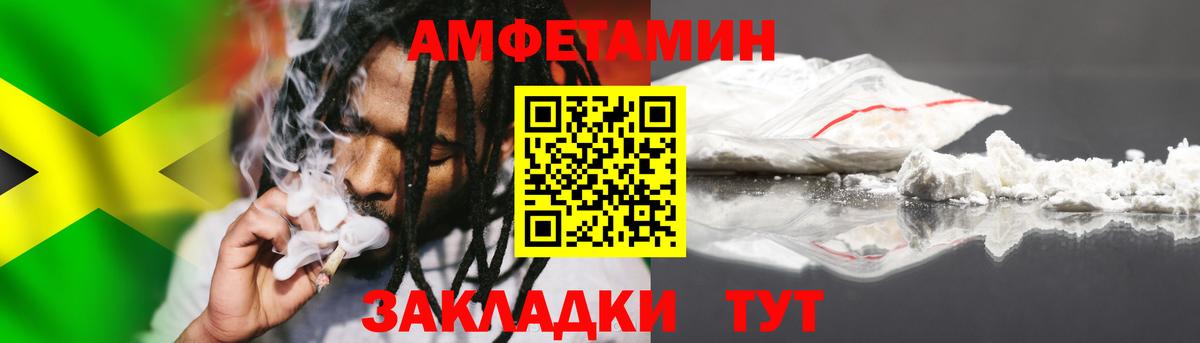 МЕТАМФЕТАМИН мет  Грязи 