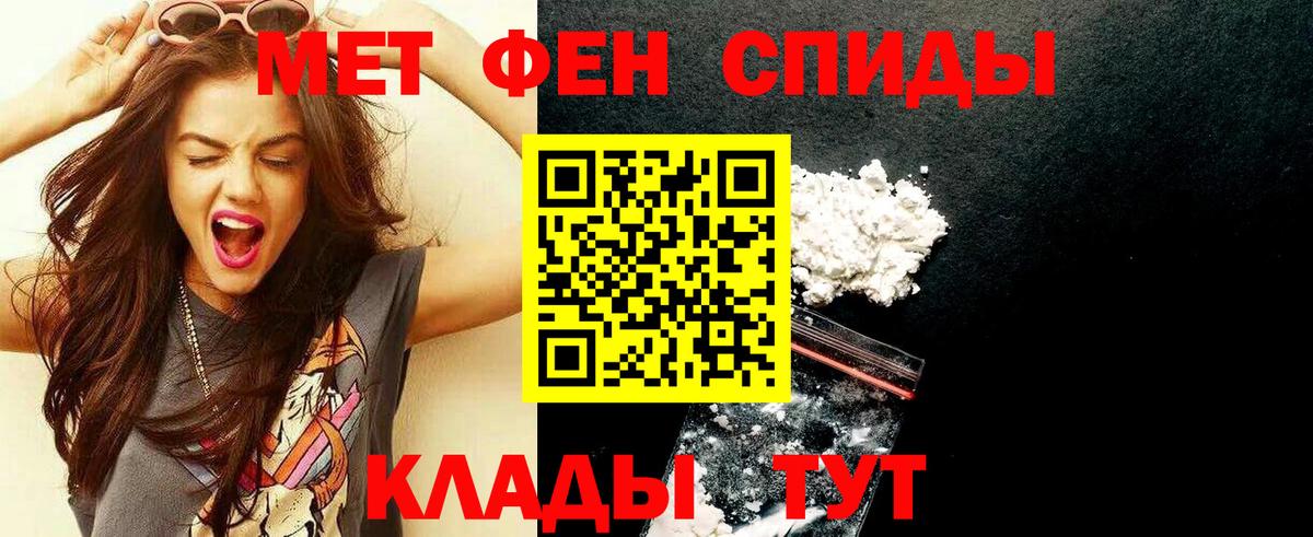 МЕТАМФЕТАМИН Methamphetamine Грязи