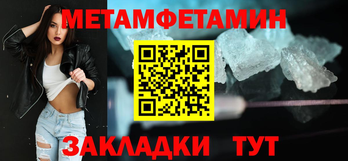 Первитин мет  Первитин мет  Вход с VPN  Грязи 