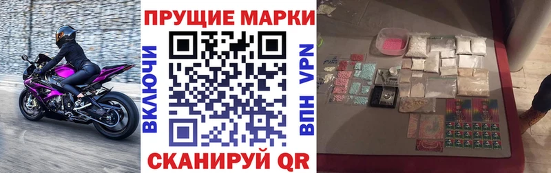 Марки N-bome 1,8мг  что такое наркотик  Грязи 