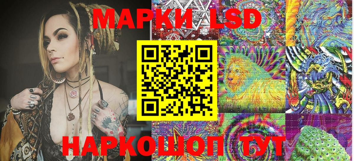 Марки NBOMe 1,5мг Грязи