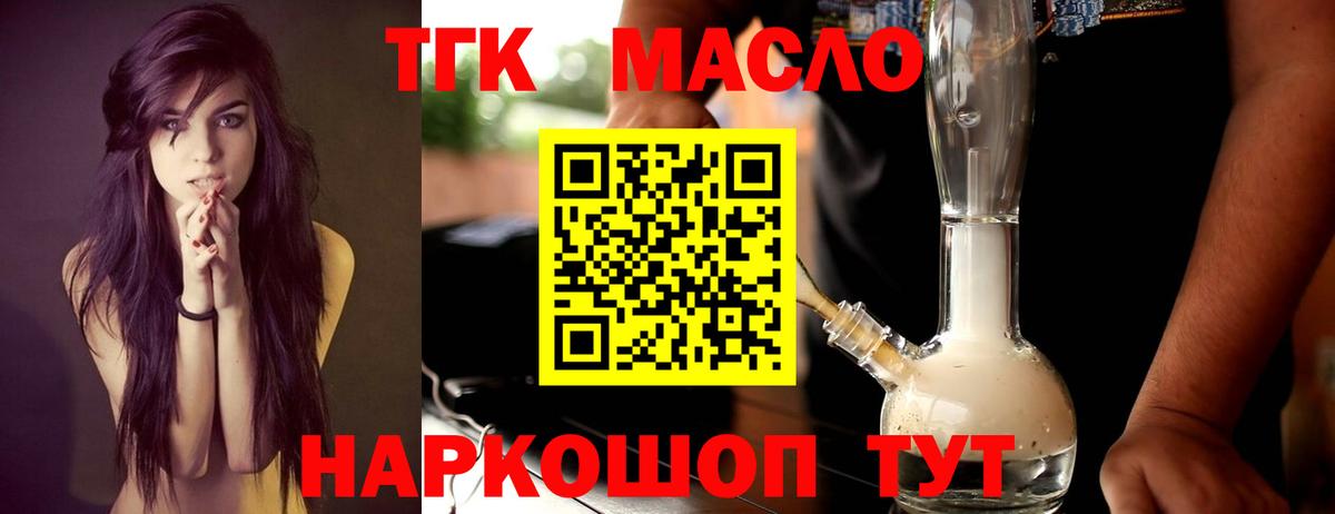 цены   Вход с VPN  Грязи  ТГК жижа 